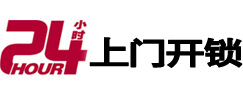 鸡冠市极速锁行 - 鸡冠极速开锁行